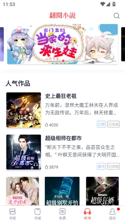 云帆小说阅读器(小说阅读神器)