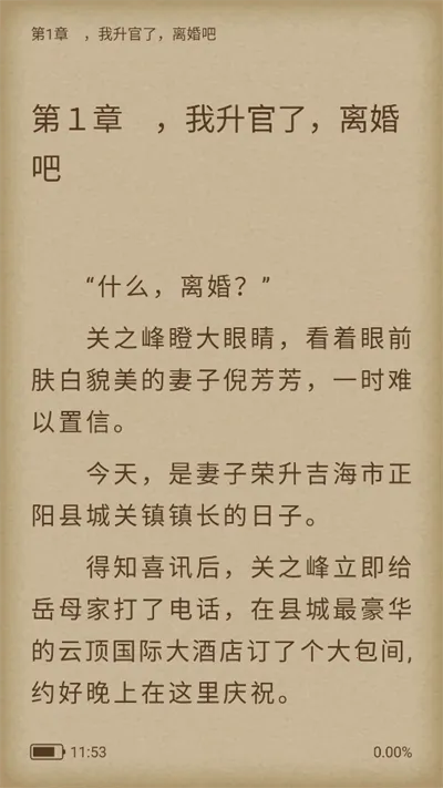 云帆小说阅读器(小说阅读神器)