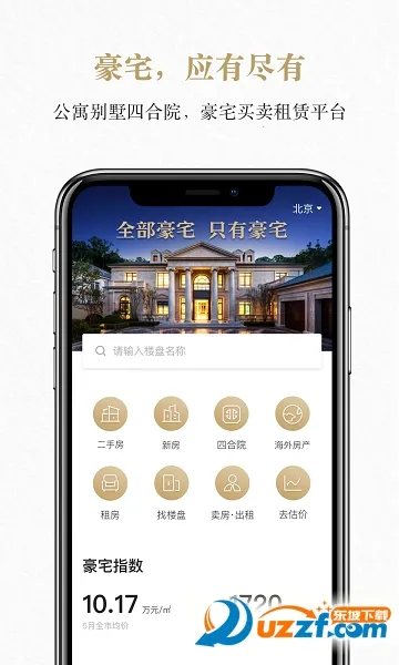 丽兹行豪宅(豪宅交易服务)v2.01.0(1)