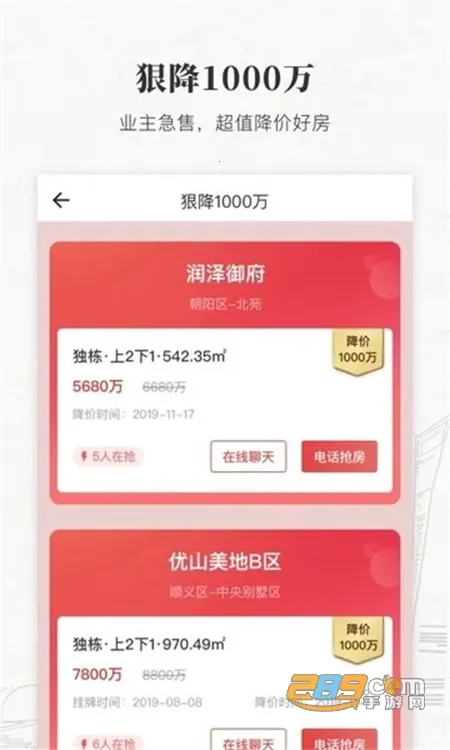 丽兹行豪宅(豪宅交易服务)v2.01.0(2)