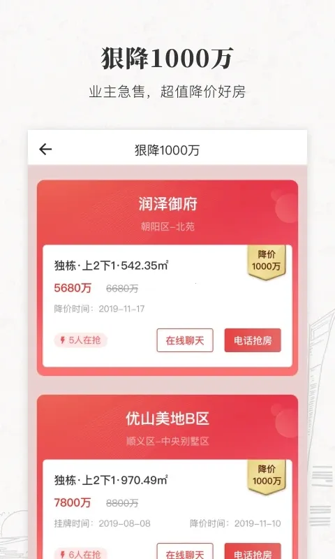 丽兹行豪宅(豪宅交易服务)v2.01.0(4)