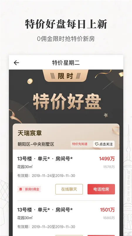 丽兹行豪宅(豪宅交易服务)