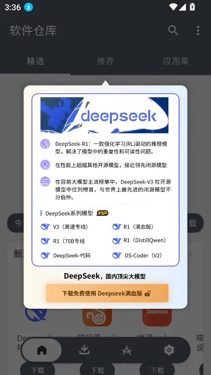 软仓工具库(软仓资源下载)v1.2.7(1)