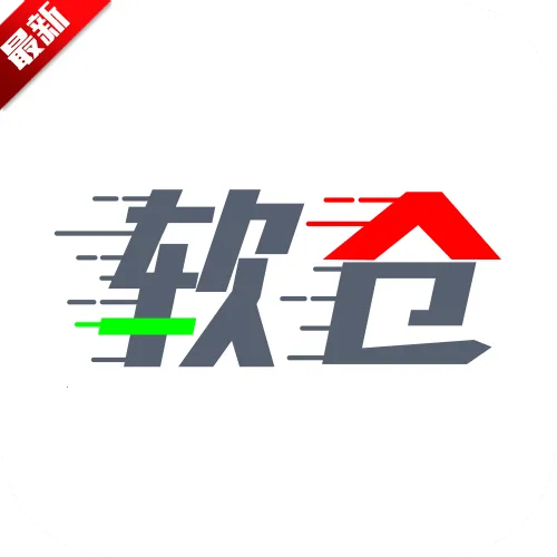 软仓工具库(软仓资源下载)