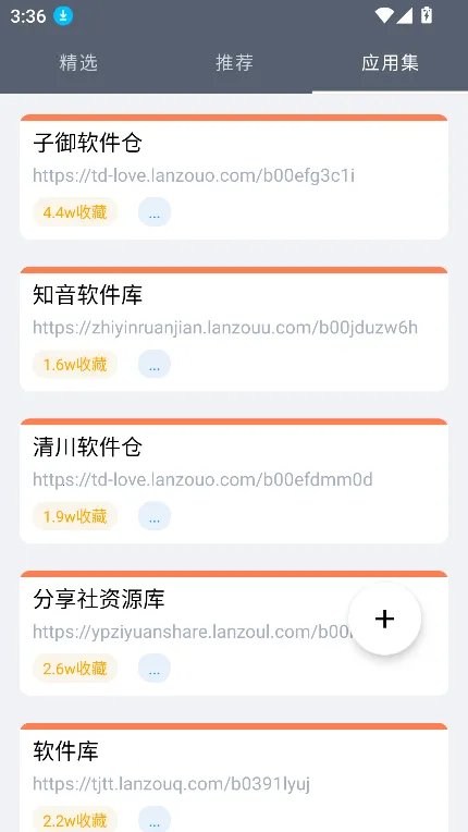软仓工具库(软仓资源下载)v1.2.7(2)