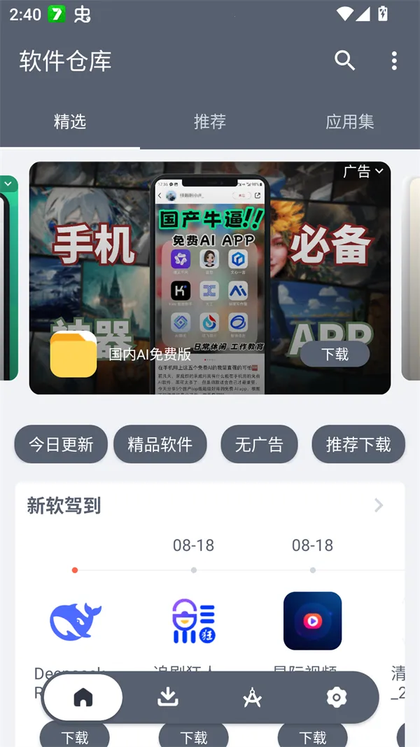 软仓工具库(软仓资源下载)