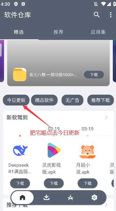 软仓工具库(软仓资源下载)
