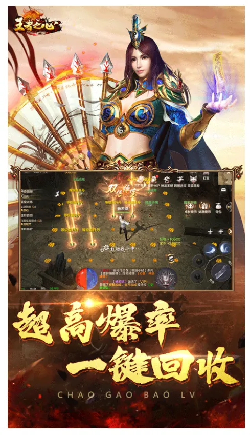 王者之心(王者之心游戏)v1.0.1(3)