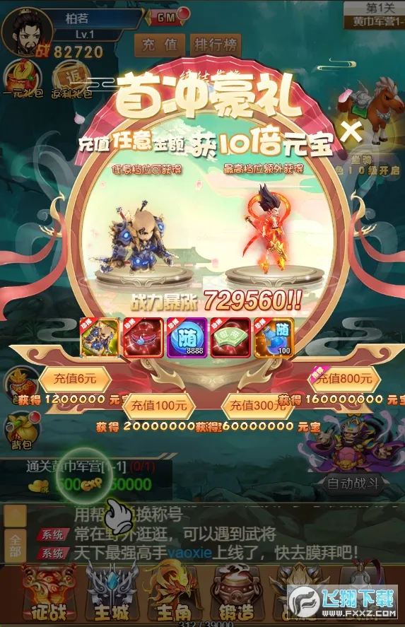 王者之心(王者之心游戏)