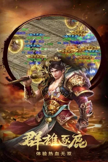 王者之心(王者之心游戏)