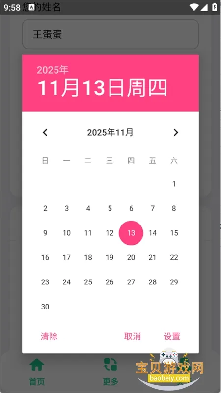 辞职信生成器(辞职信速生成)