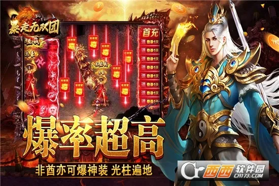 暴走无双团(多类游戏介绍)v1.0(1)