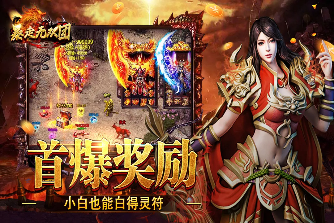 暴走无双团(多类游戏介绍)v1.0(2)