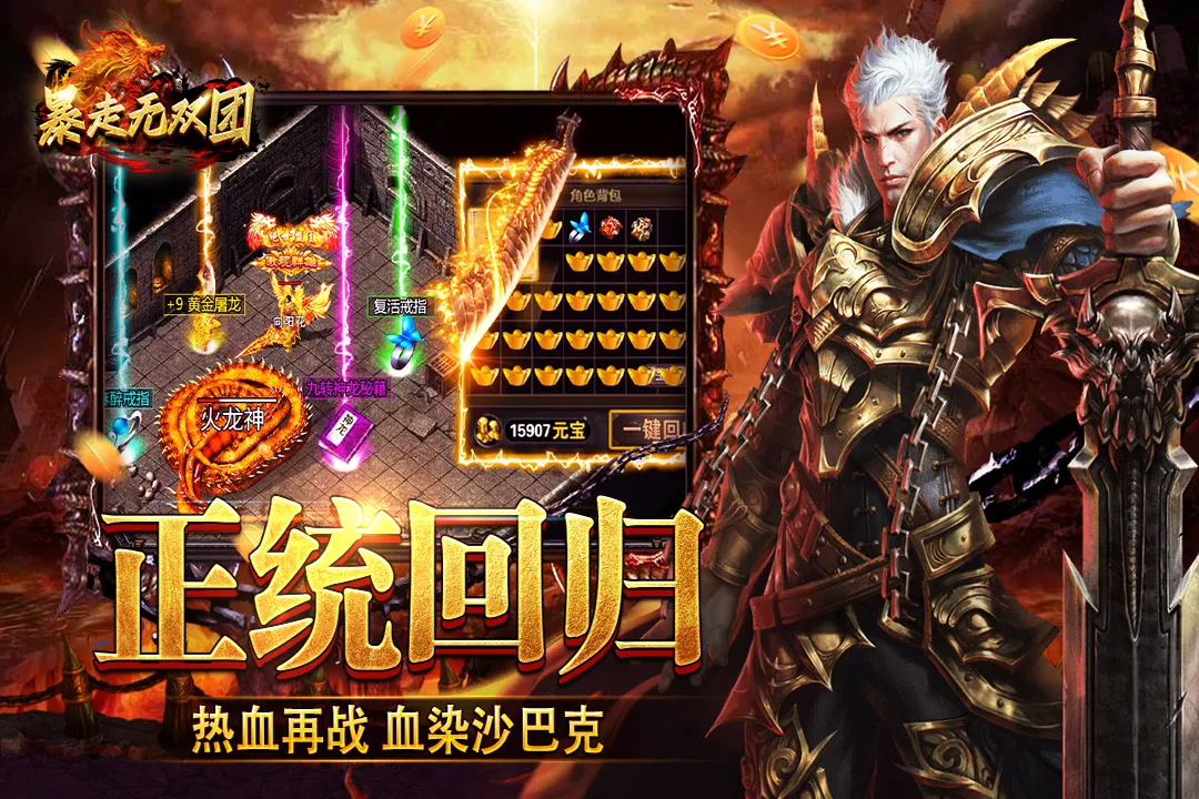 暴走无双团(多类游戏介绍)v1.0(3)