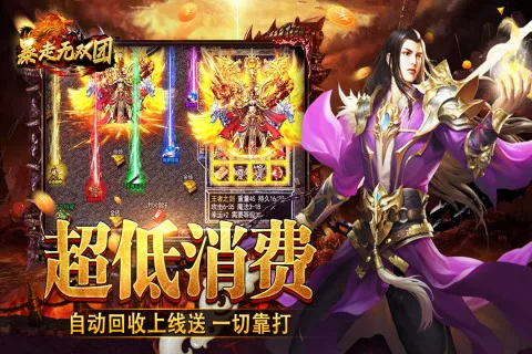 暴走无双团(多类游戏介绍)v1.0(4)