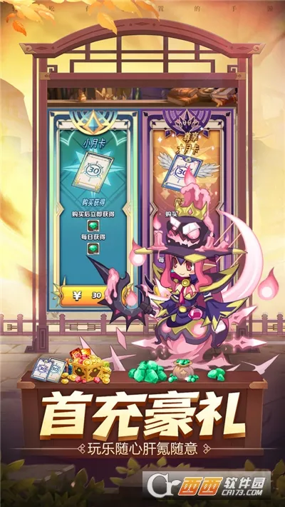 凯姆大冒险(卡牌挂机养成)