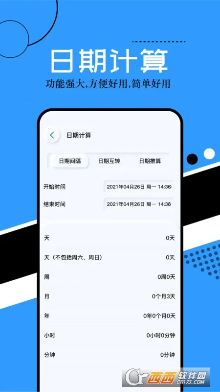 普通计算器(专业计算)v1.1(2)