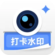 爱打卡水印相机(水印相机打卡) v1.0.42手机版