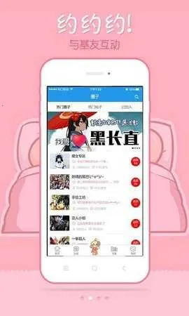 极速漫画(漫画阅读软件)v1.1.1(4)