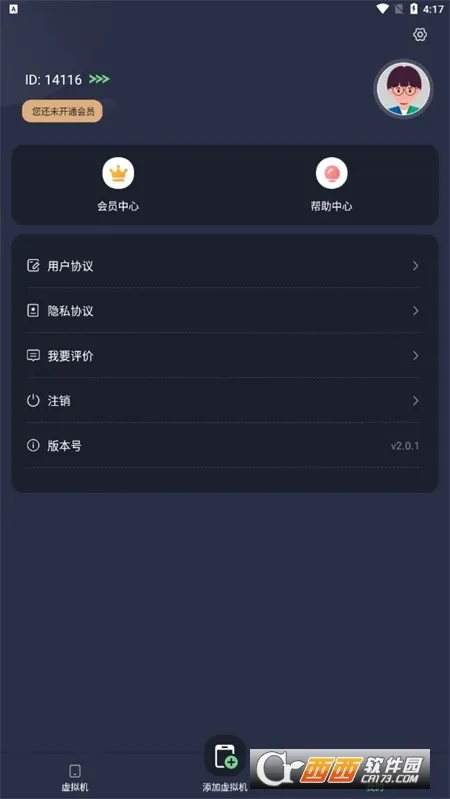 七星虚拟机最新手机版v2.2.0(1)