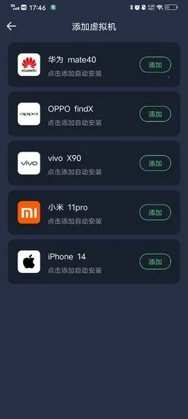 七星虚拟机最新手机版v2.2.0(3)