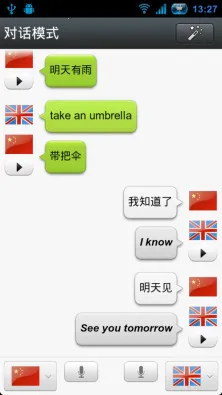 语音翻译(语音翻译工具)v2.0.0(2)