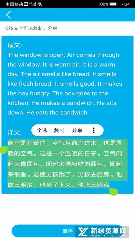 语音翻译(语音翻译工具)v2.0.0(4)
