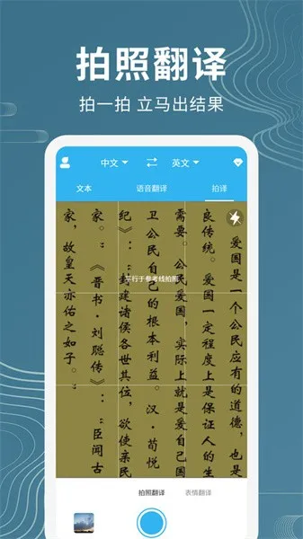 语音翻译(语音翻译工具)