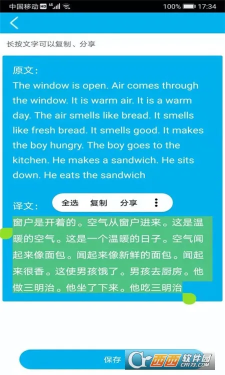 语音翻译(语音翻译工具)