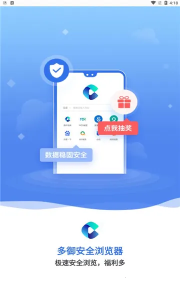多御浏览器2025官方最新版本