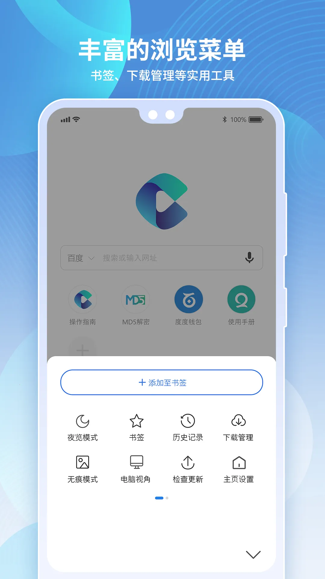 多御浏览器2026官方最新版本v1.9.8(4)