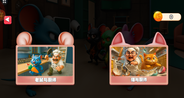 捣蛋没有闪