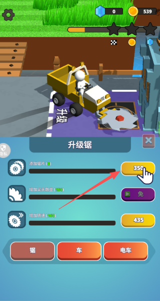 割草一时爽