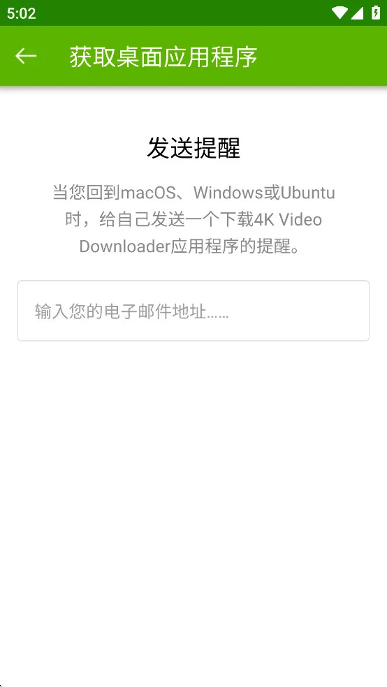 4k视频(多平台下载)v1.4.0(2)