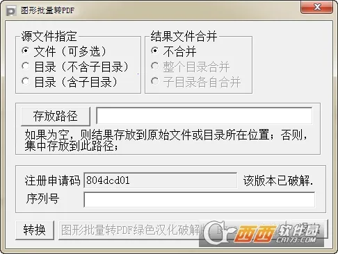 PDF工具箱2025下载vV1.0.6(3)
