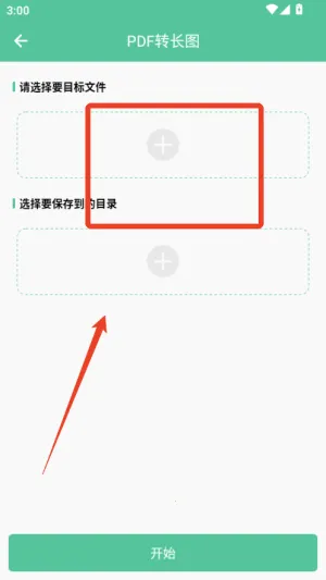 PDF工具箱2025下载