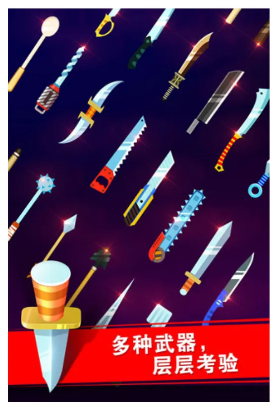 迷你飞刀世界最新安卓版v2.0.3(2)