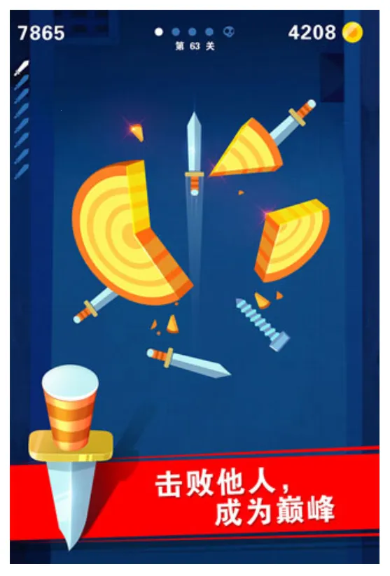 迷你飞刀世界最新安卓版v2.0.3(1)