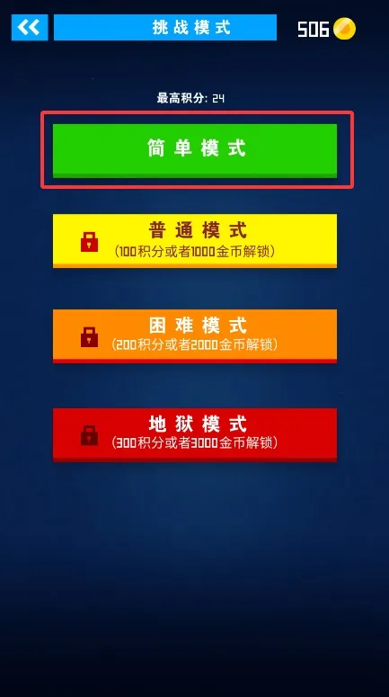 迷你飞刀世界最新安卓版