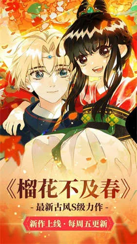 可可漫画2025下载v1.0.0(4)