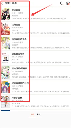可可漫画2025下载