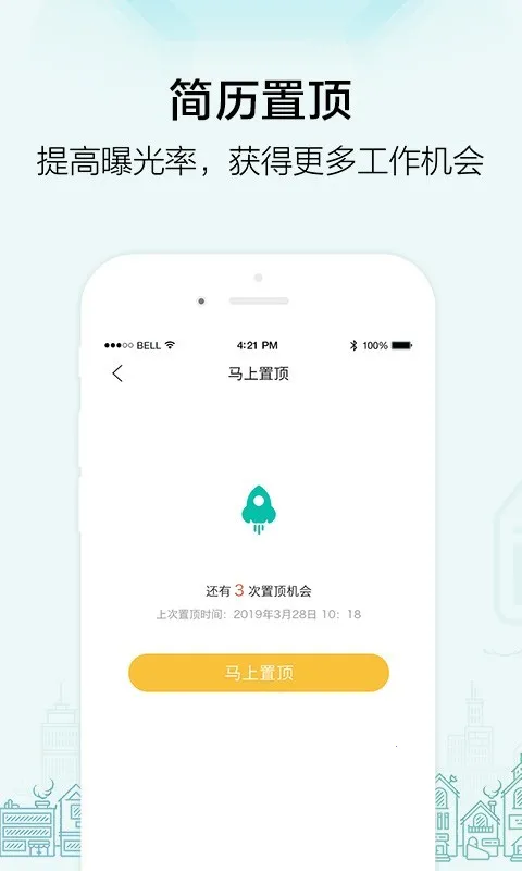 黑光人才网(影楼求职聘)v2.6.6(2)