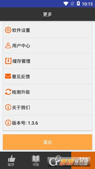 呱呱漫画(免费搜漫画)v1.3.6(1)