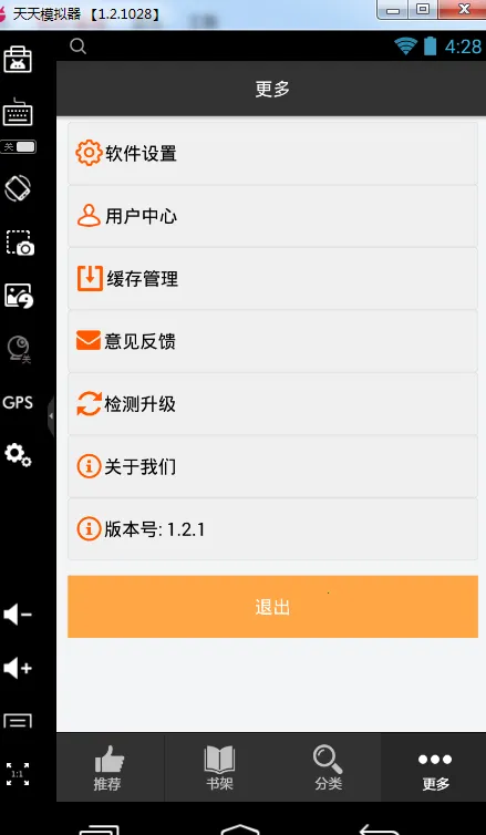 呱呱漫画(免费搜漫画)v1.3.6(3)