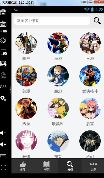 呱呱漫画(免费搜漫画)v1.3.6(4)