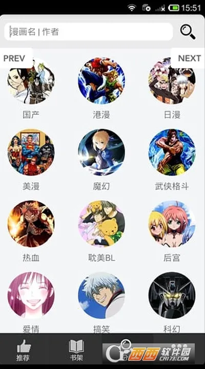 呱呱漫画(免费搜漫画)