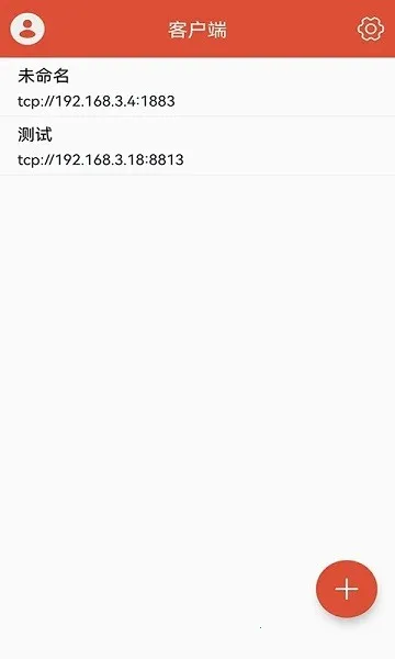 MQTT调试器2026最新版本v1.1.2(2)