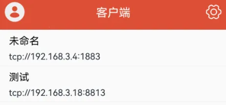 MQTT调试器2025最新版本