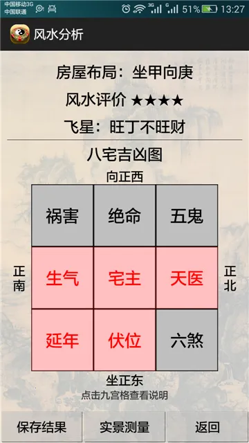 3D罗盘指南针(测向VR罗盘)v12.150(1)