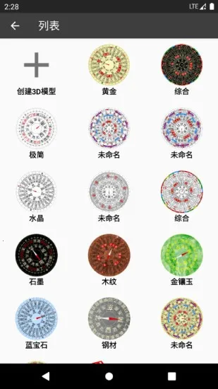 3D罗盘指南针(测向VR罗盘)v12.150(2)
